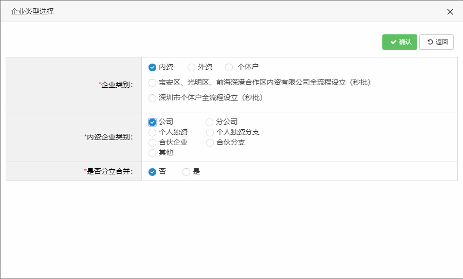 深圳注冊公司網(wǎng)上辦理流程圖解